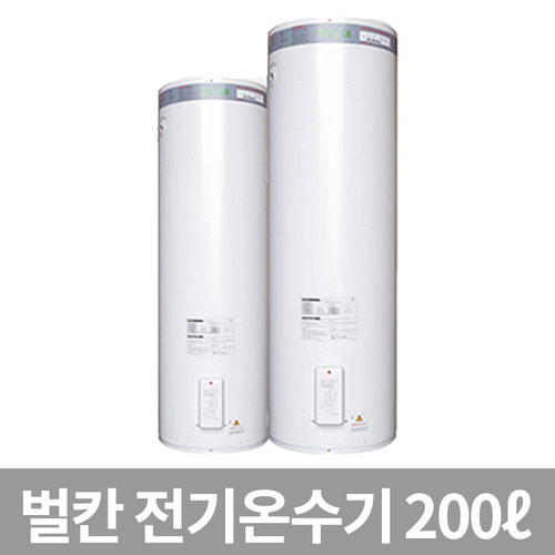 벌칸 DWFC-200 저장식 축열 대용량 온수기 전기온수기