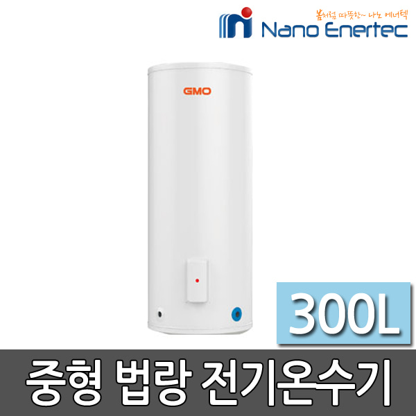 나노에너텍 NK-300 순간 저장식 법랑 전기 온수기