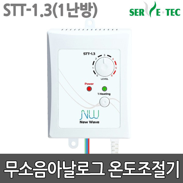 STT-1.3 1난방 온도조절기 전기 온돌 판넬 필름 난방