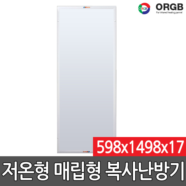 RGB-990M 저온형 원적외선 난방기 천정형 히터 패널