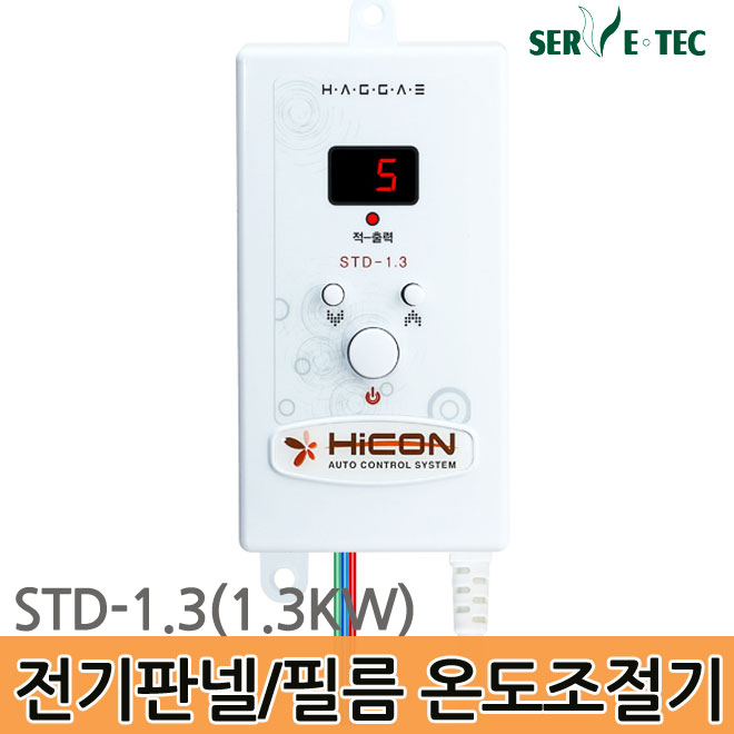 STD-1.3 1난방 온도조절기 전기 온돌 판넬 필름 난방