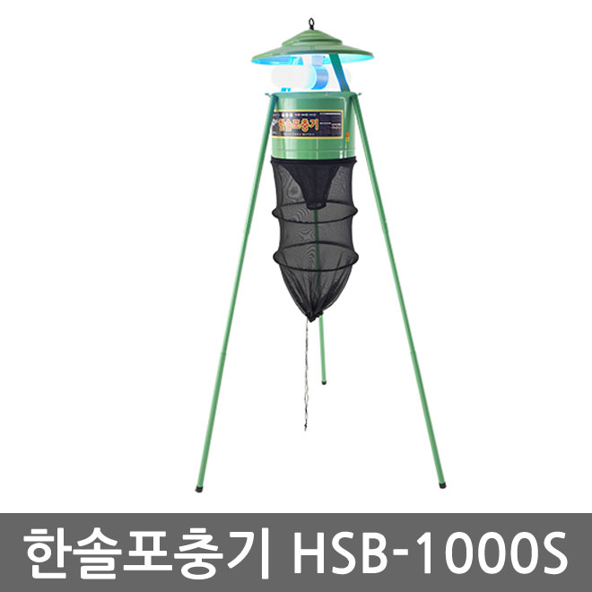 한솔 유인 포충기 모기 파리 나방 벌레 해충 퇴치기 HSB-1000S