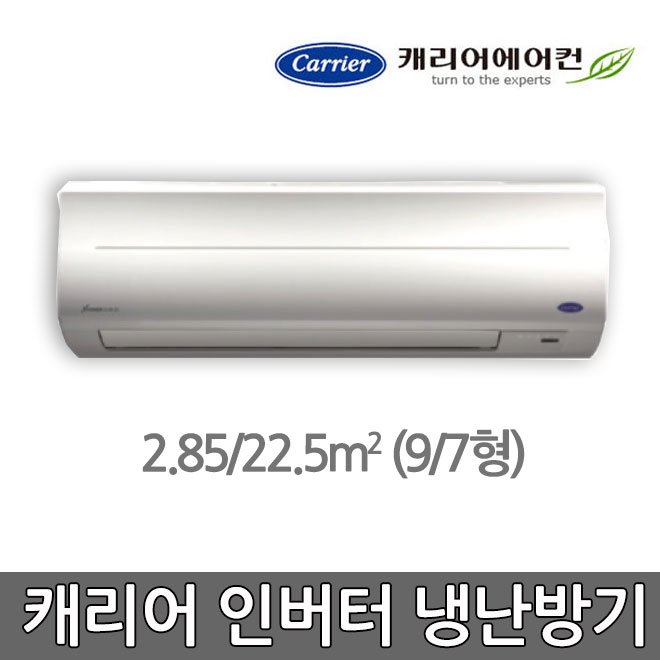 캐리어 벽걸이 인버터 냉난방기 에어컨 CSV-Q095U